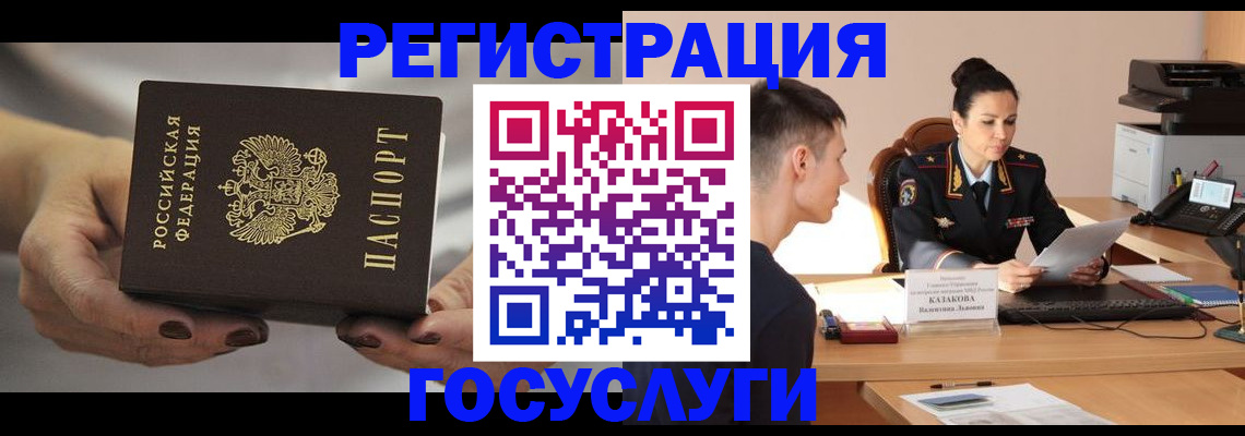 прописка иностранных граждан в Надыме
