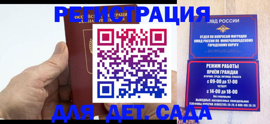 прописка для кредита в Надыме