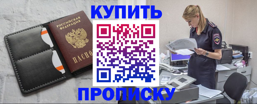 прописка гарантия в Надыме