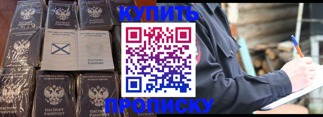 временная регистрация адрес в Надыме